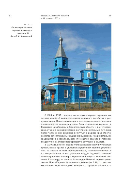 Страница 103