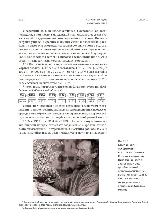 Страница 106