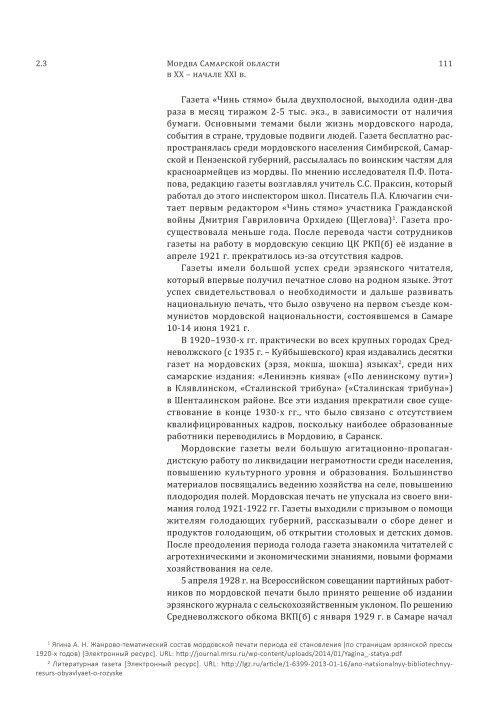 Страница 115