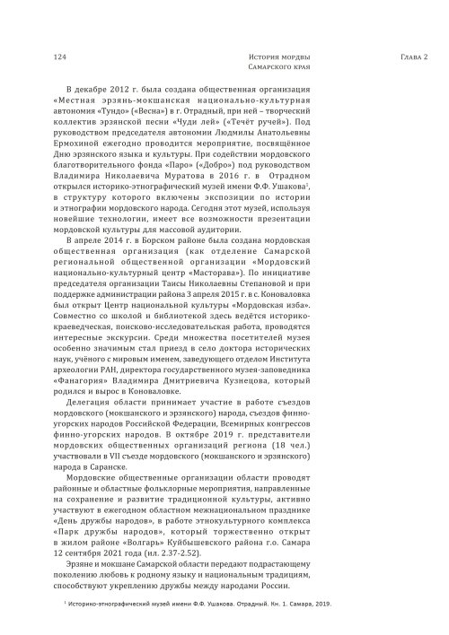 Страница 128
