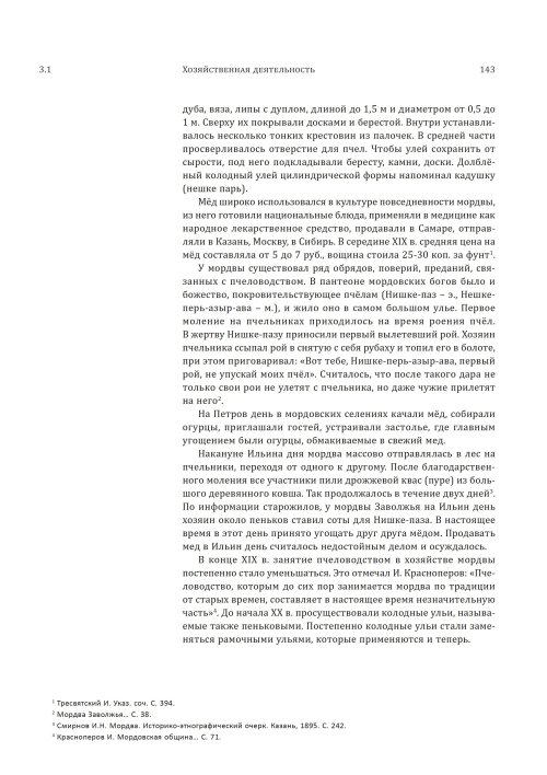 Страница 147