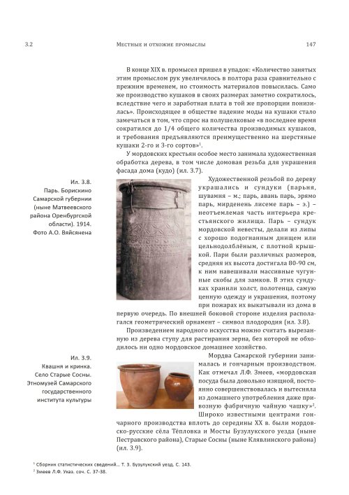 Страница 151