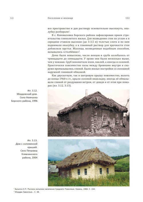 Страница 157