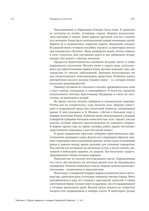 Страница 161