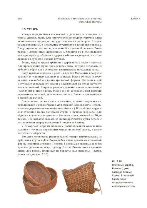 Страница 164