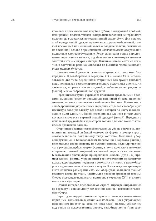 Страница 167