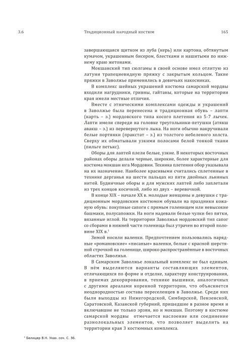 Страница 169