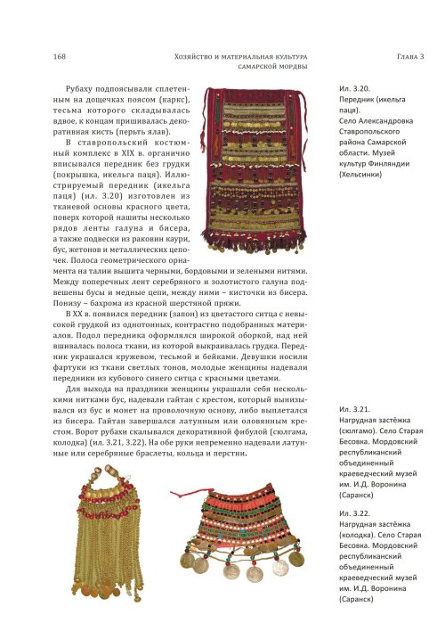 Страница 172