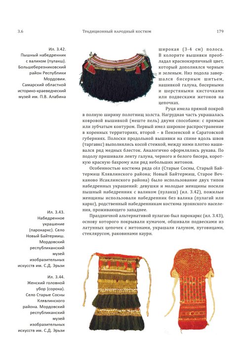 Страница 183