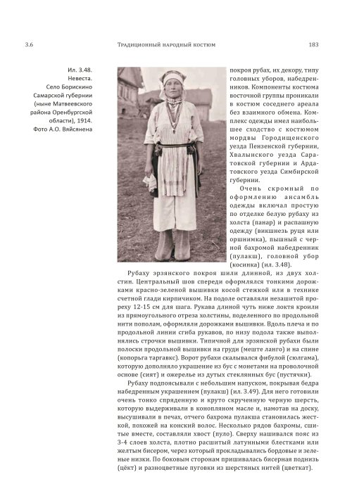 Страница 187