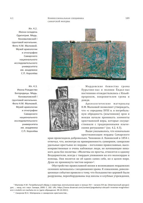Страница 193