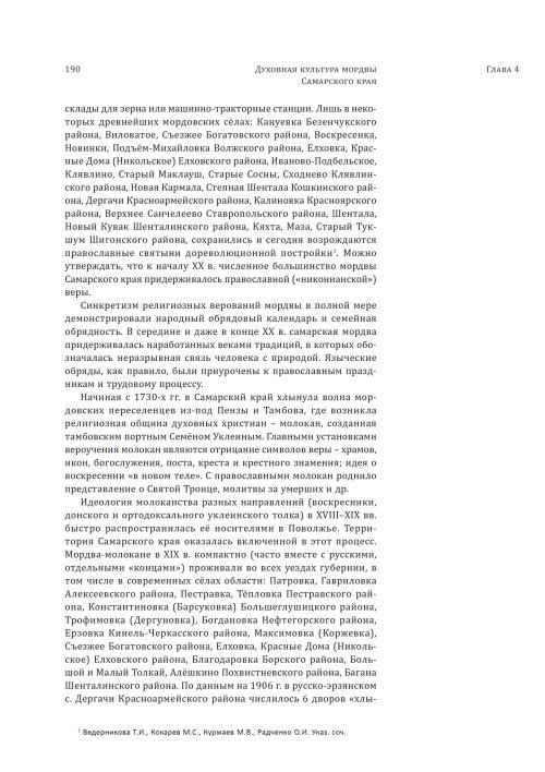 Страница 194