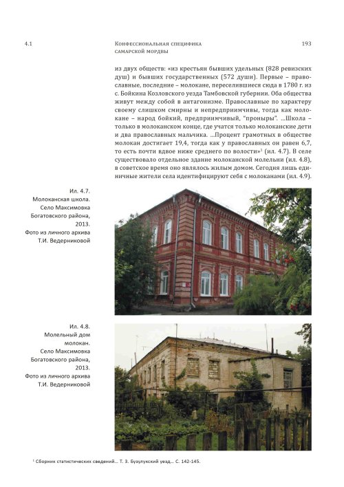 Страница 197