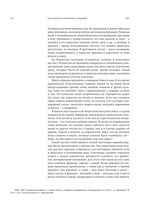 Страница 205