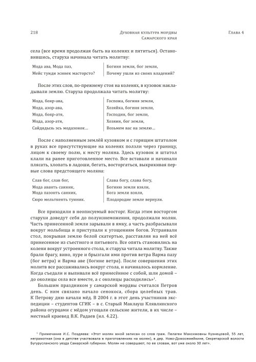 Страница 222