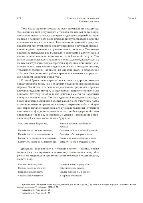 Страница 228