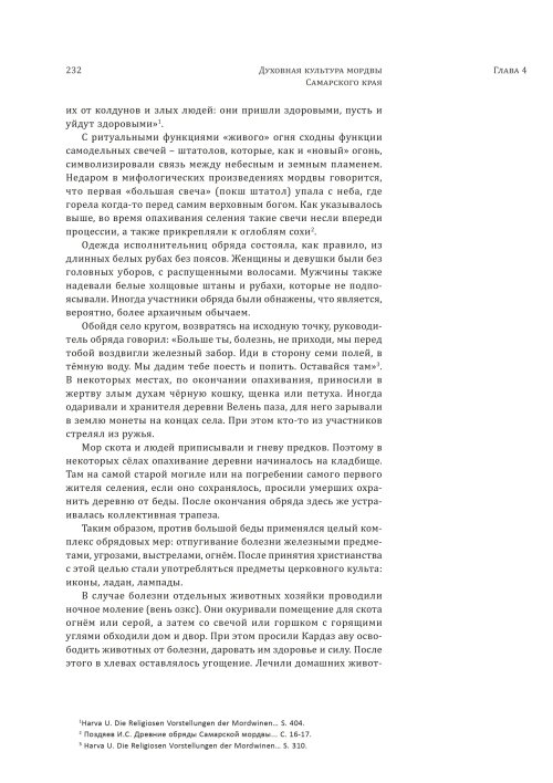 Страница 236