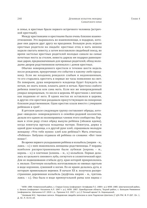 Страница 244