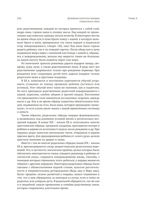Страница 246