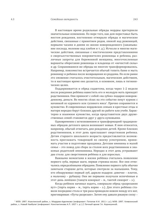 Страница 247
