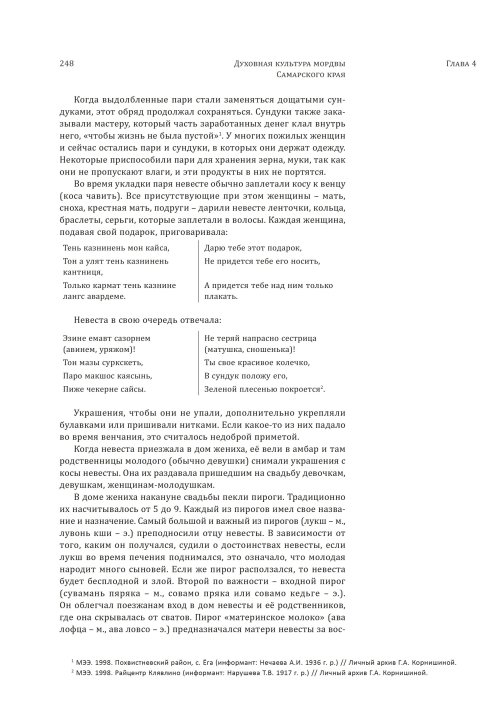 Страница 252