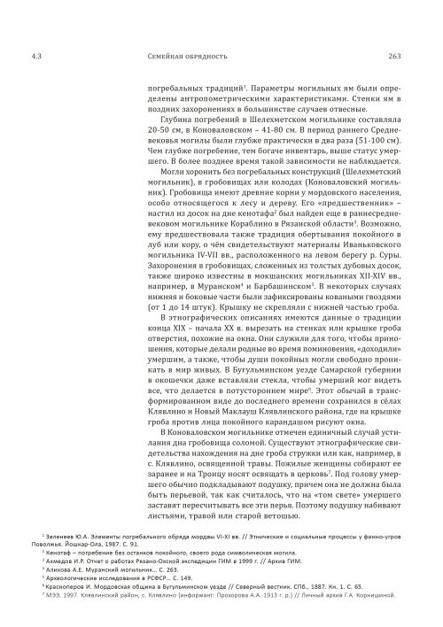 Страница 267
