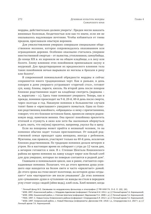 Страница 276
