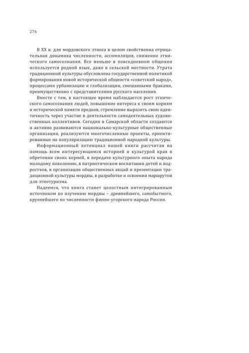 Страница 280