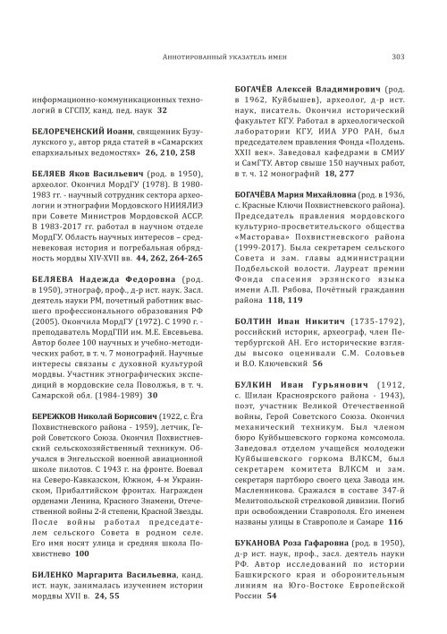 Страница 307