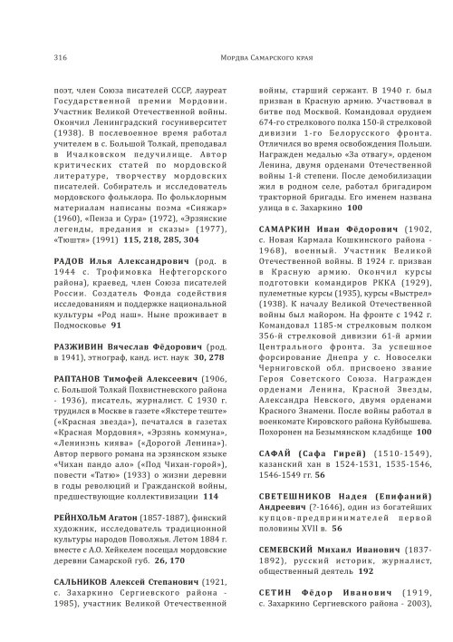 Страница 320