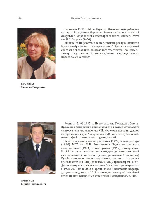 Страница 338
