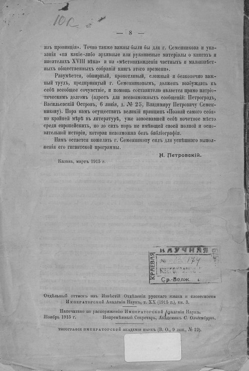 Страница 9