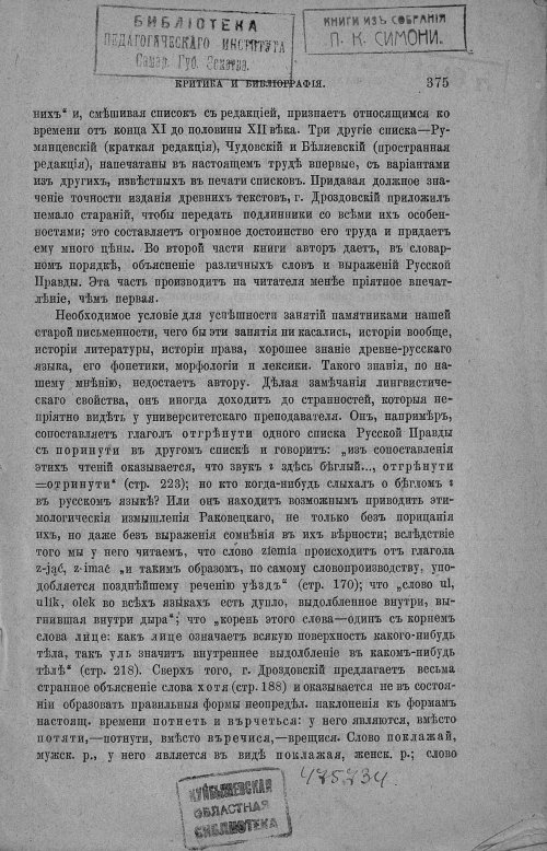Страница 3