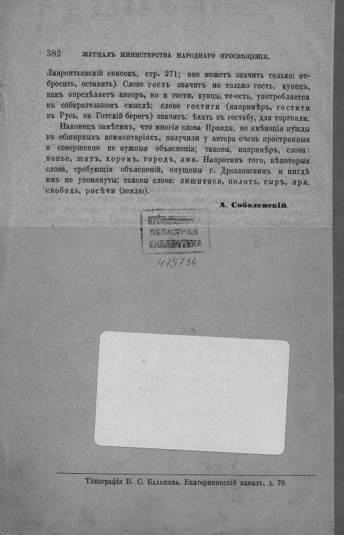 Страница 10