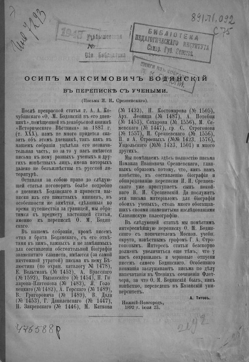 Страница 1
