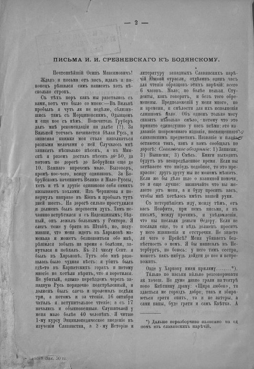 Страница 2