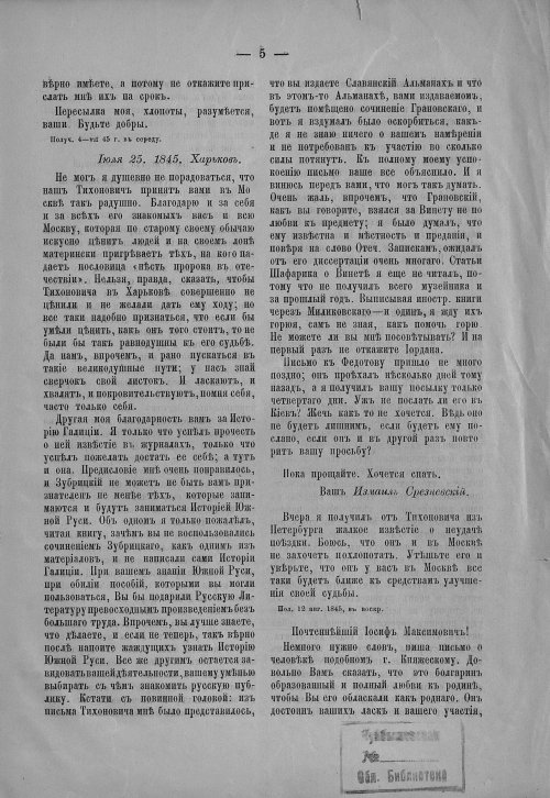 Страница 5