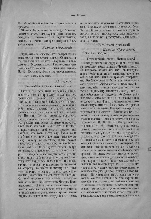 Страница 6