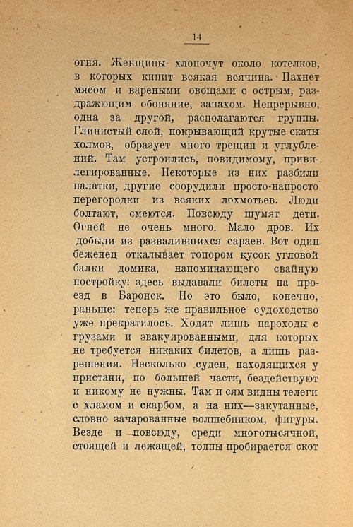 Страница 16