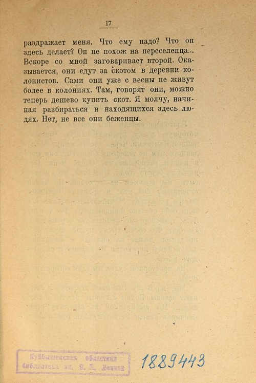 Страница 19