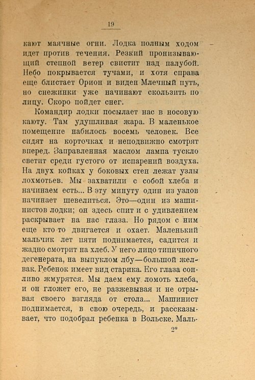 Страница 21