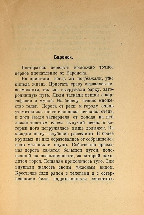 Страница 25