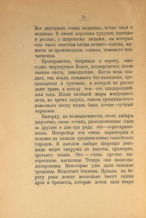 Страница 26