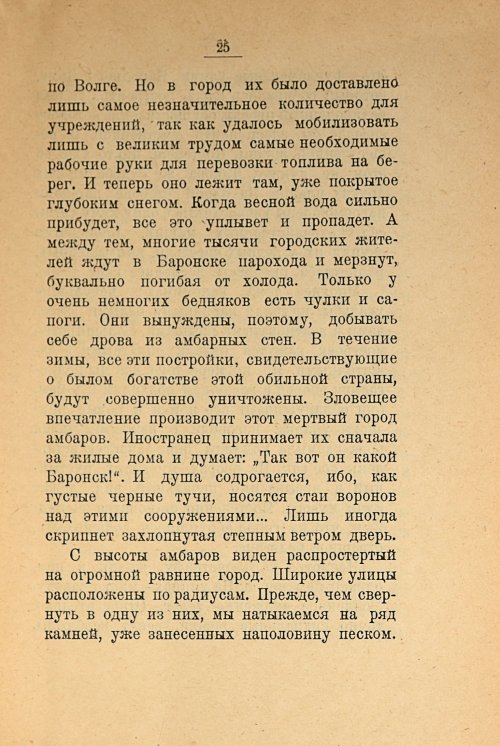 Страница 27