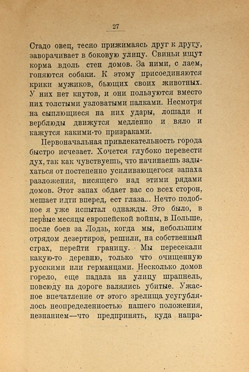 Страница 29