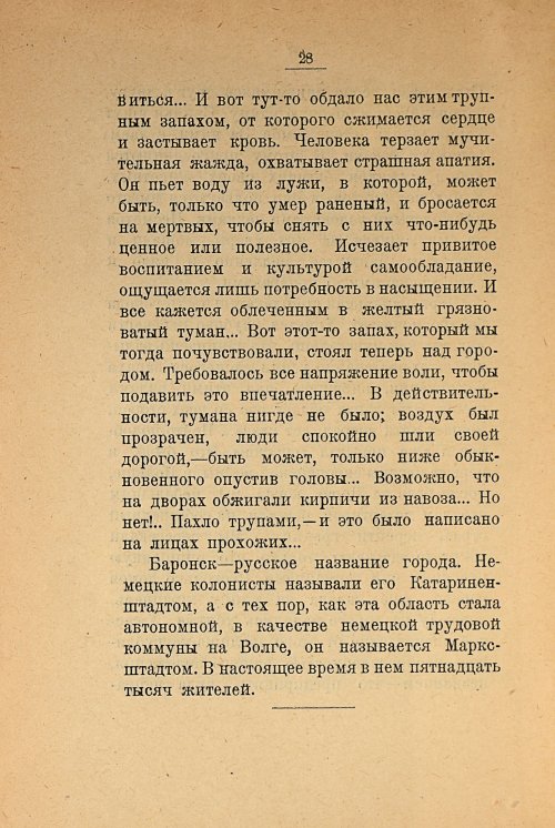 Страница 30