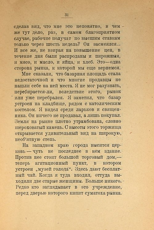Страница 33