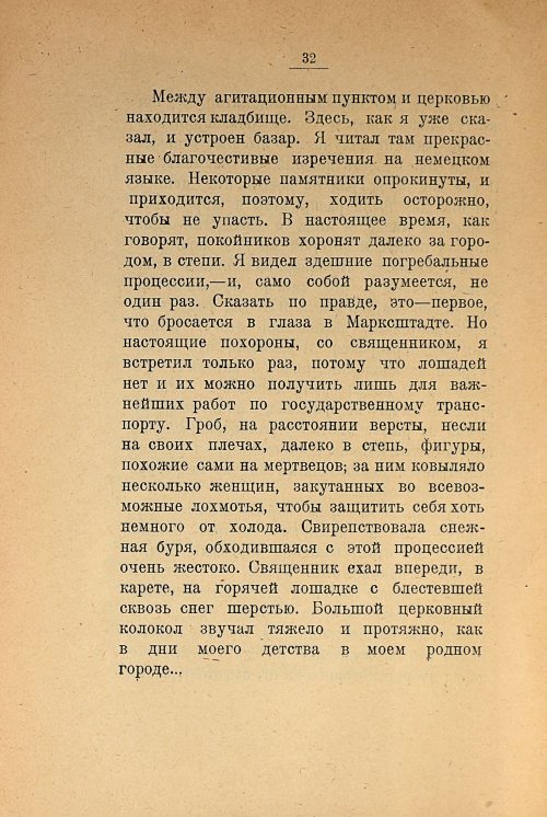 Страница 34