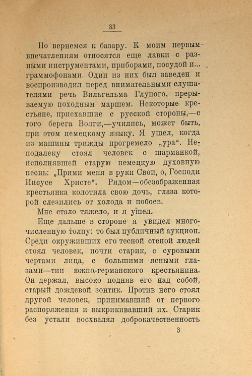 Страница 35