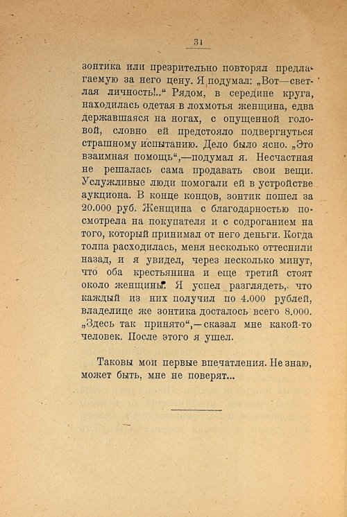 Страница 36